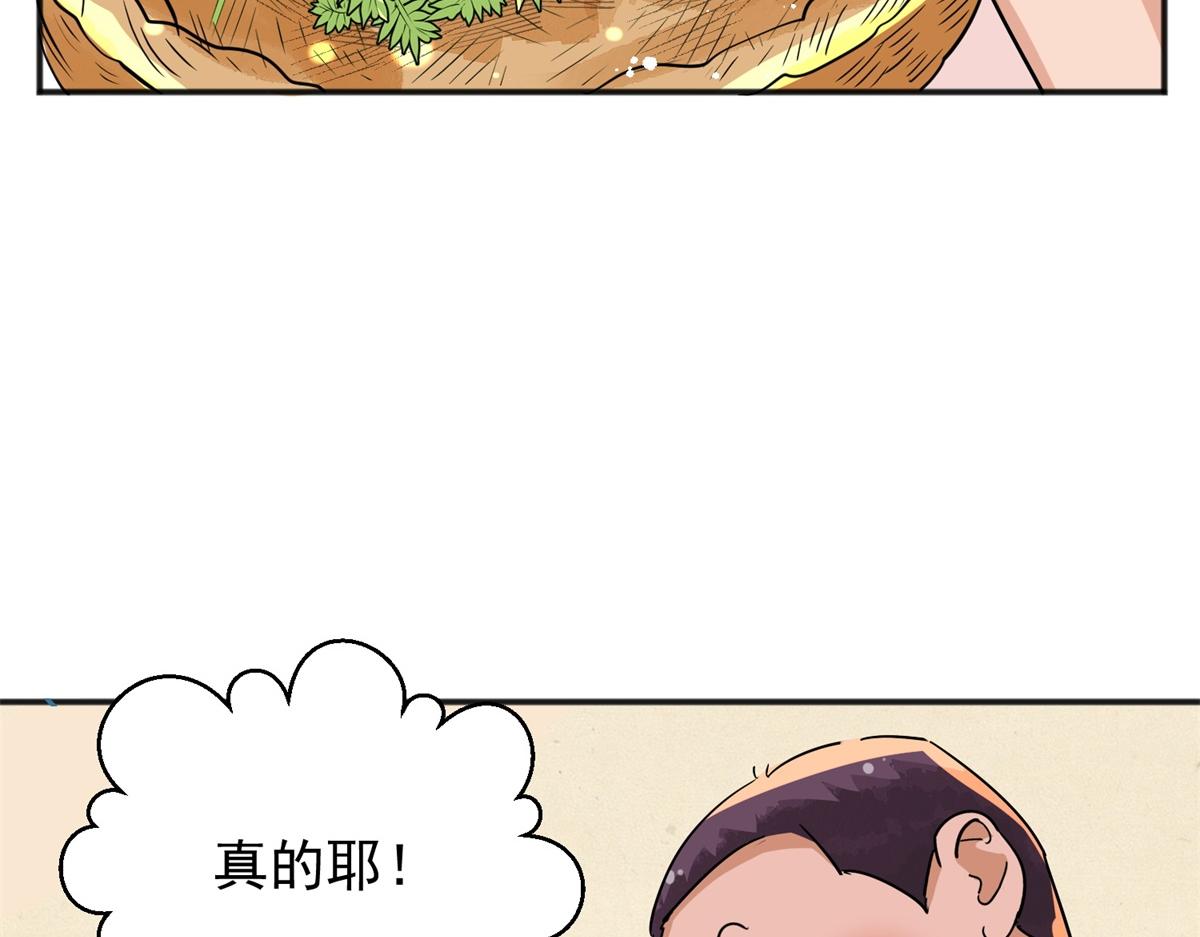 第146话 赌王之子（二十二）(1/2)-第148话