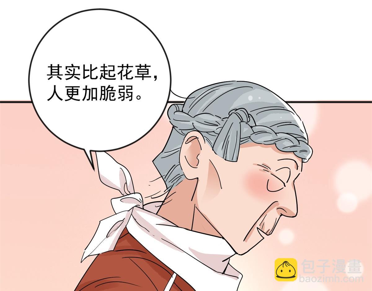 第146话 赌王之子（二十二）(1/2)-第148话