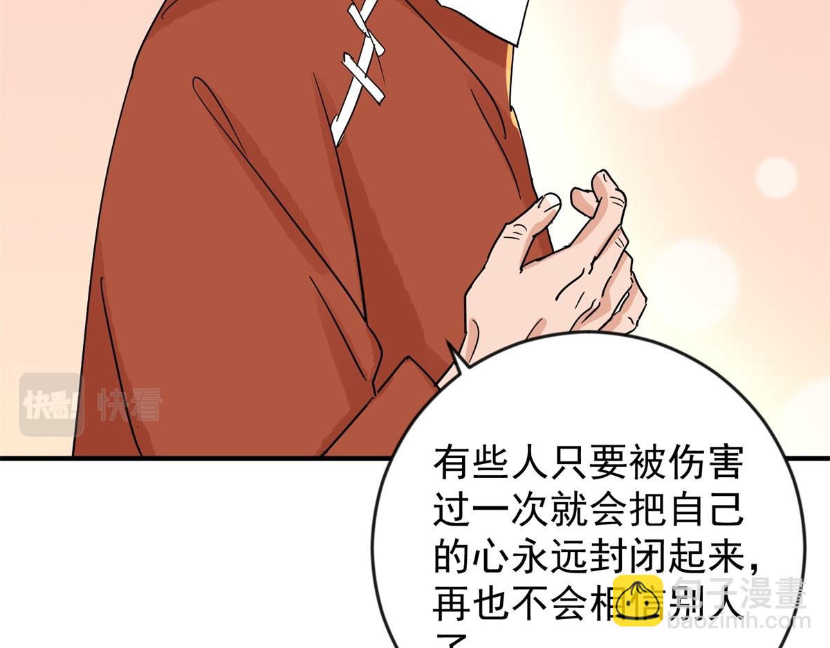 雪山·草地·傳說少年登巴的故事 - 第146話 賭王之子（二十二）(1/2) - 6