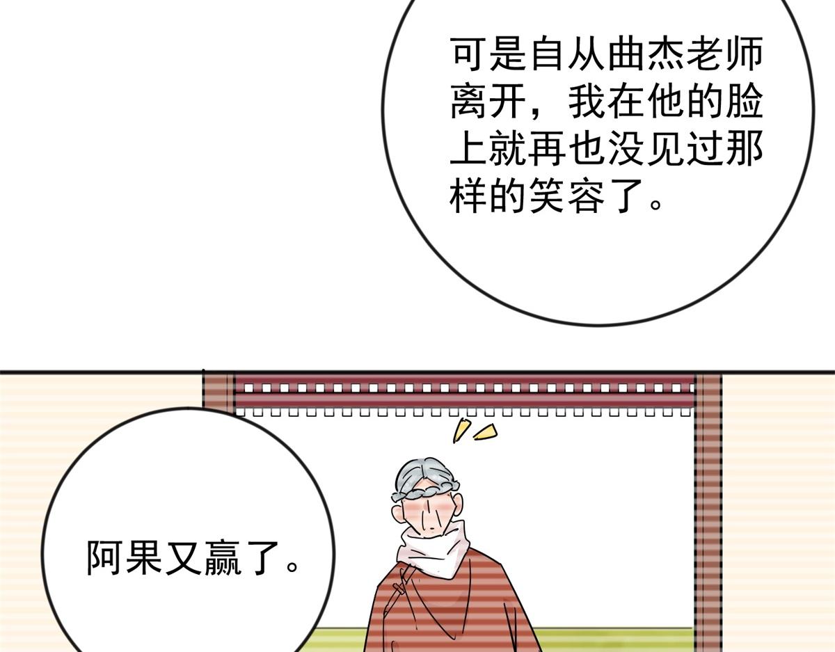 雪山·草地·傳說少年登巴的故事 - 第146話 賭王之子（二十二）(1/2) - 7