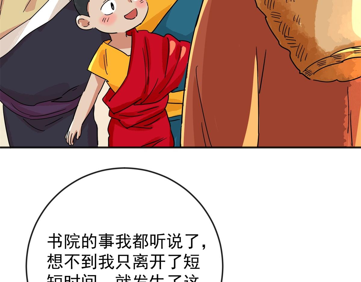 雪山·草地·傳說少年登巴的故事 - 第146話 賭王之子（二十二）(1/2) - 5