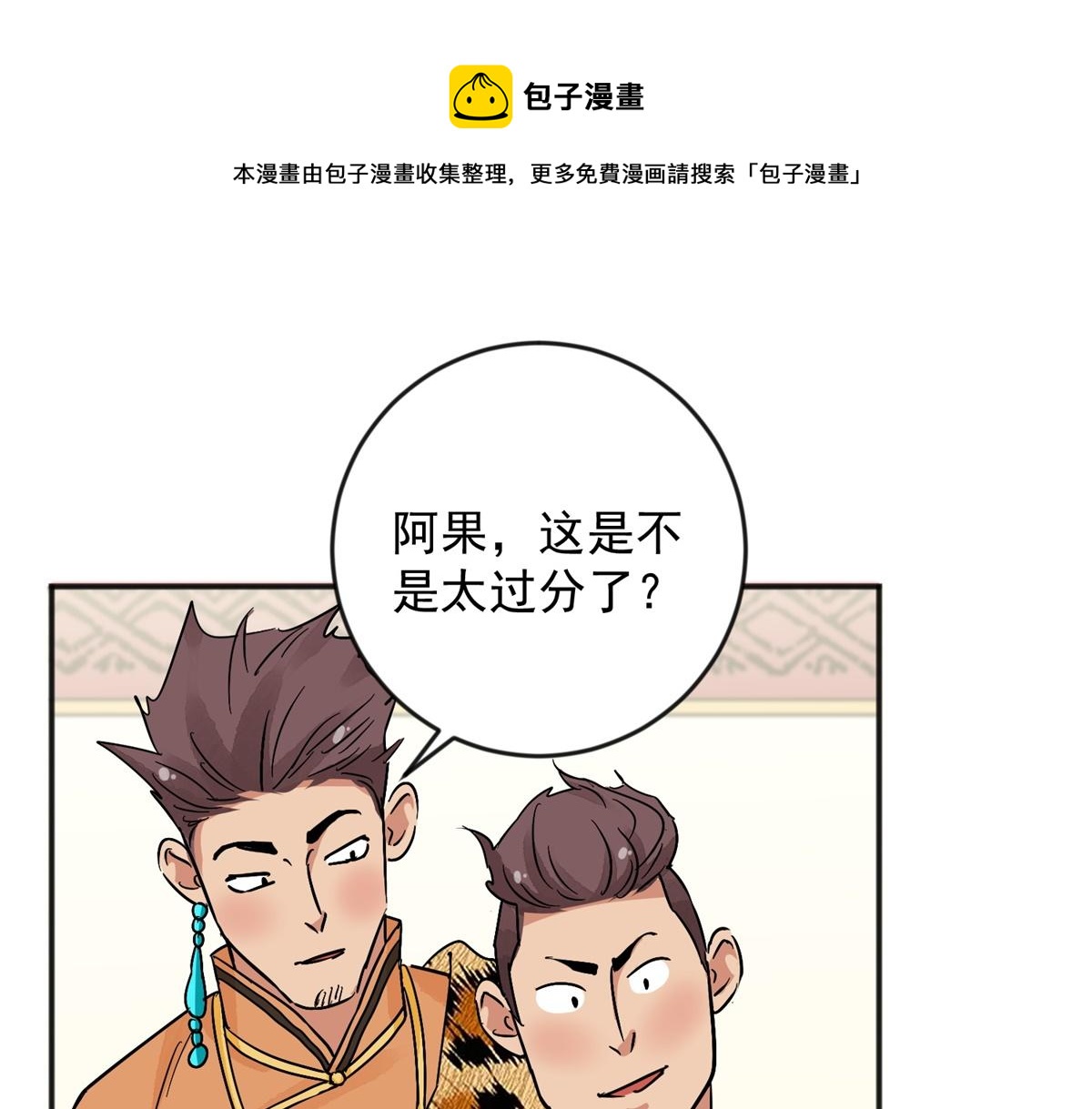 第148话 赌王之子（二十四）(1/2)-第150话