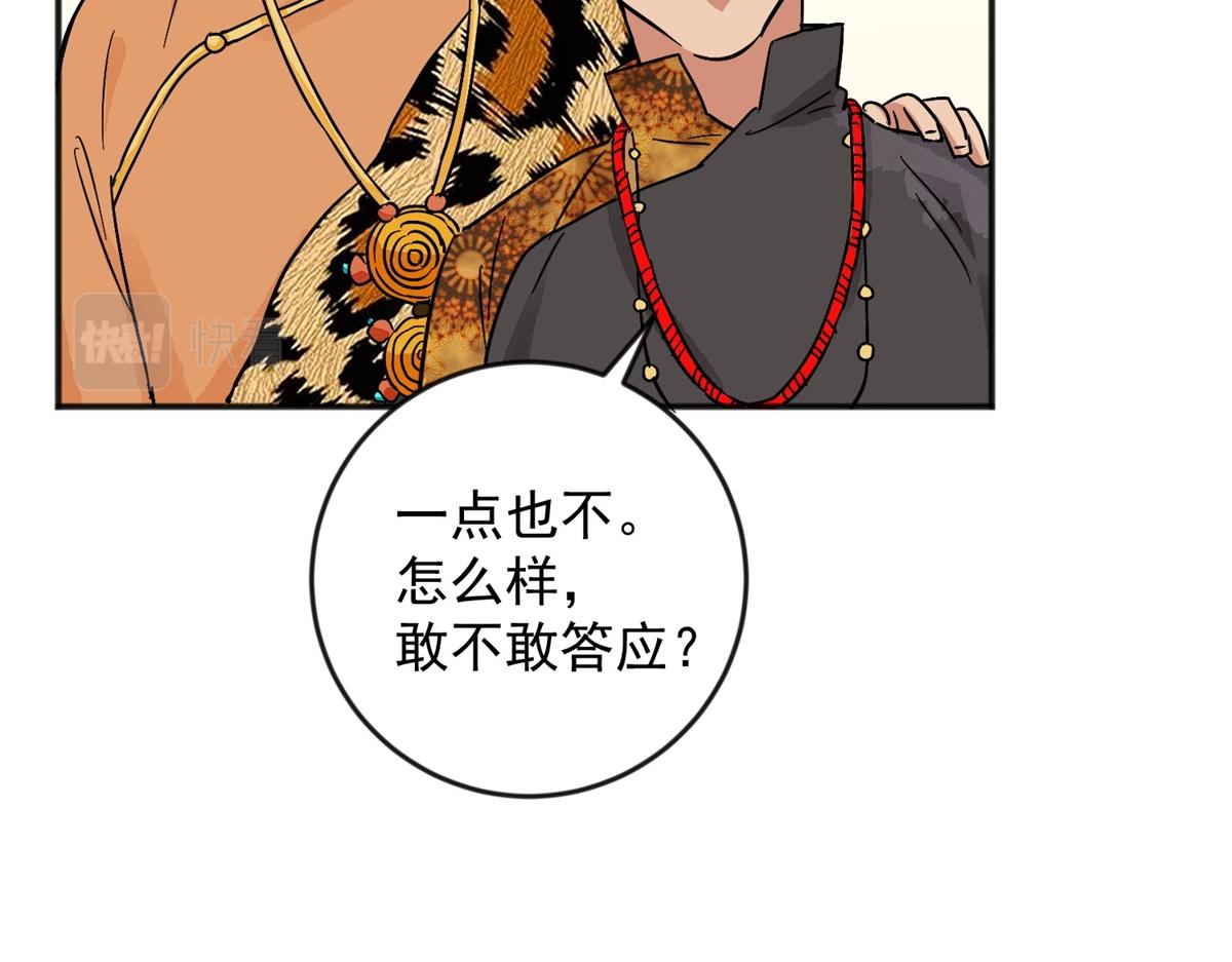 第148话 赌王之子（二十四）(1/2)-第150话