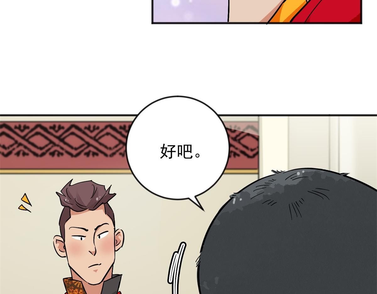 第148话 赌王之子（二十四）(1/2)-第150话