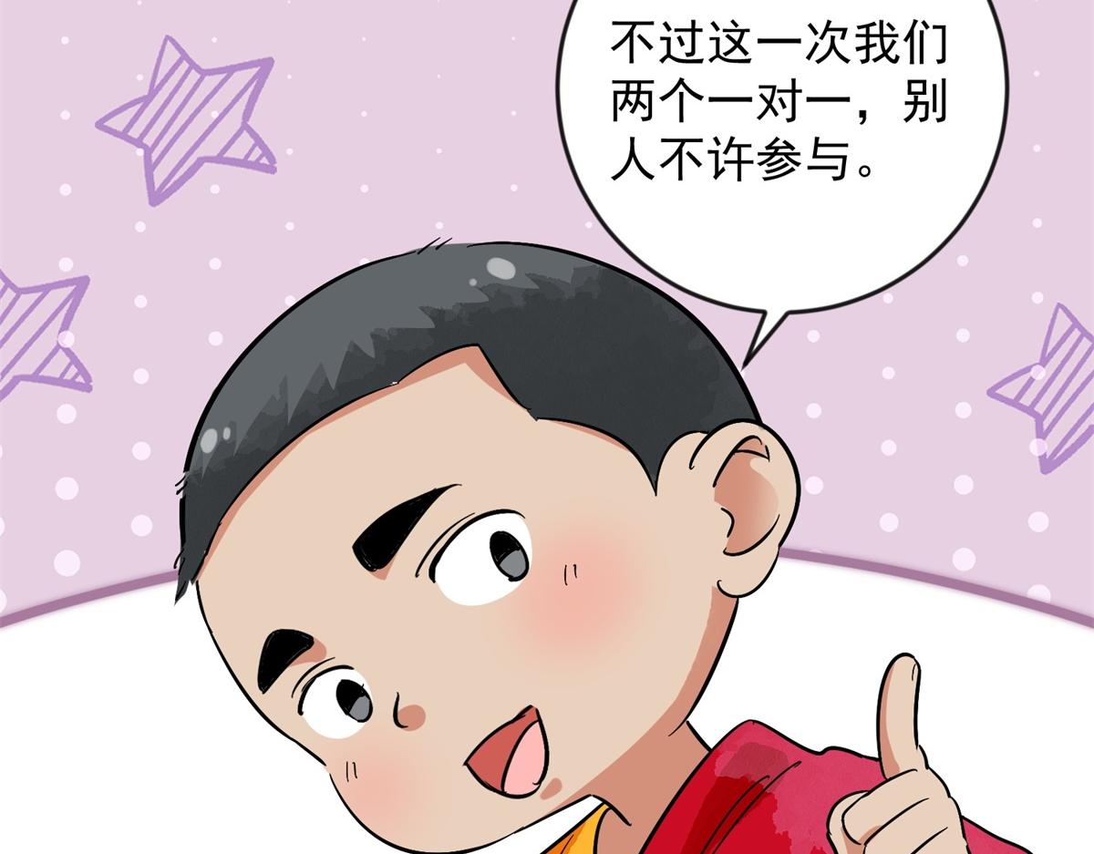 第148话 赌王之子（二十四）(1/2)-第150话