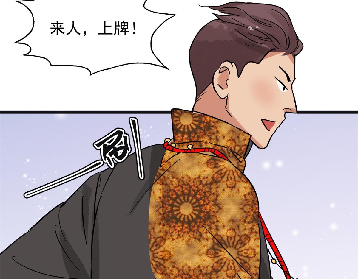 第148话 赌王之子（二十四）(1/2)-第150话