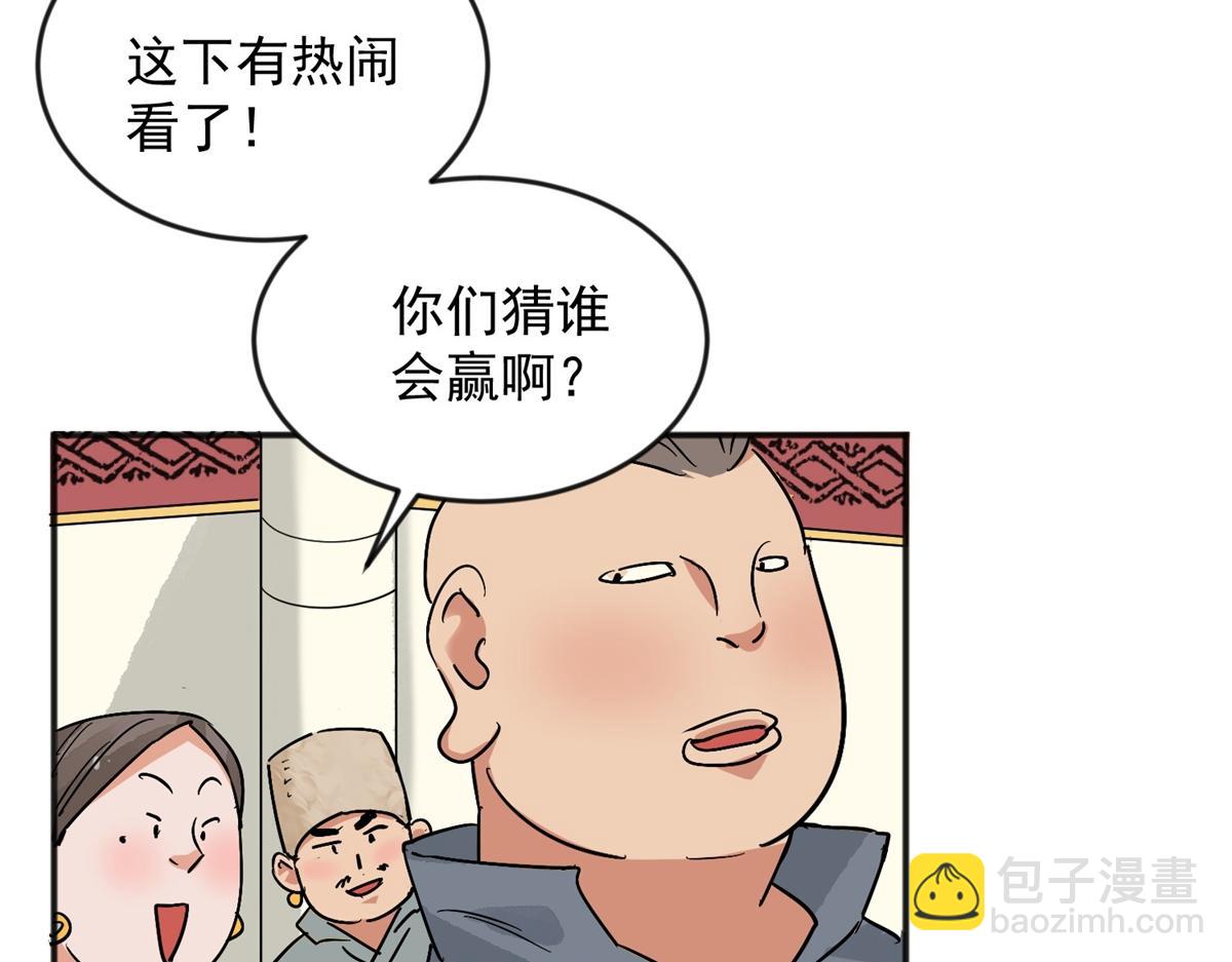 第148话 赌王之子（二十四）(1/2)-第150话