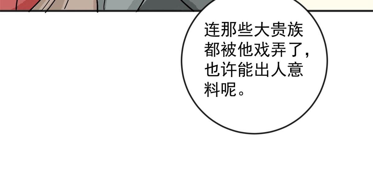 第148话 赌王之子（二十四）(1/2)-第150话