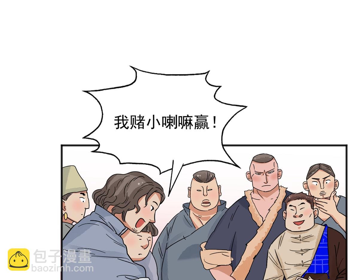 第148话 赌王之子（二十四）(1/2)-第150话