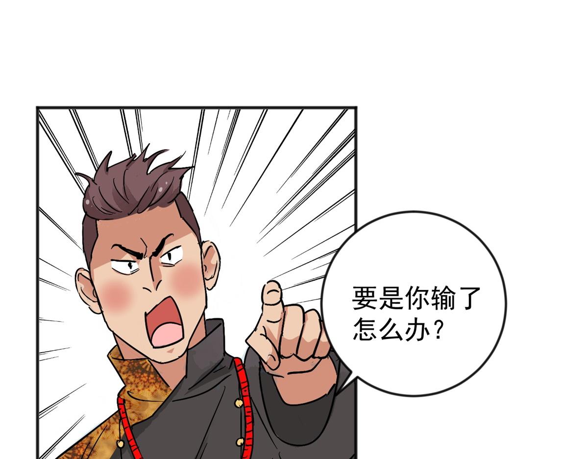 第148话 赌王之子（二十四）(1/2)-第150话