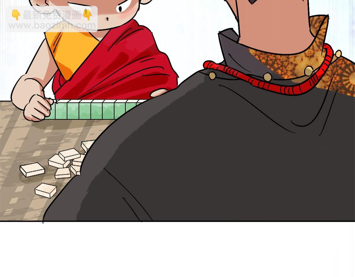 第148话 赌王之子（二十四）(1/2)-第150话