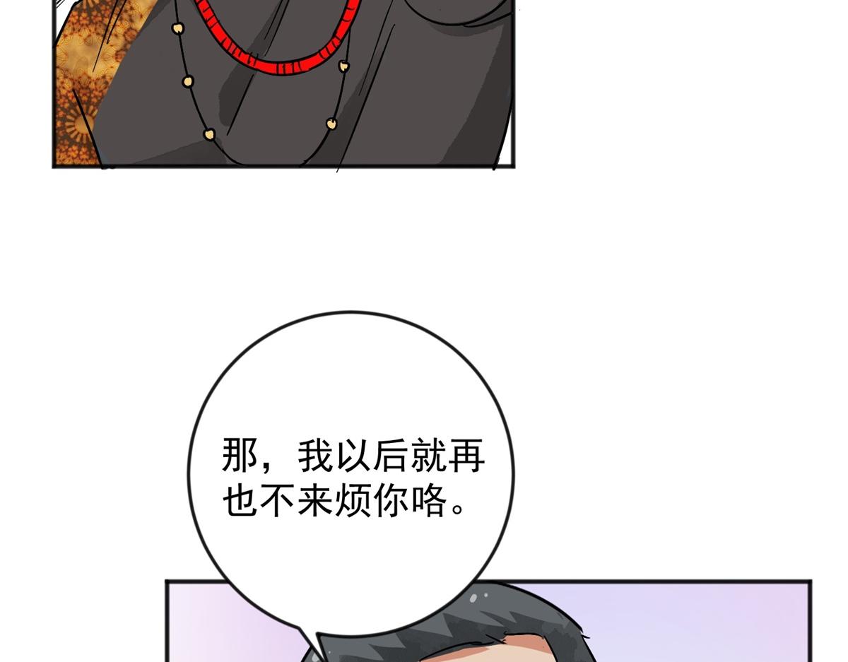 第148话 赌王之子（二十四）(1/2)-第150话