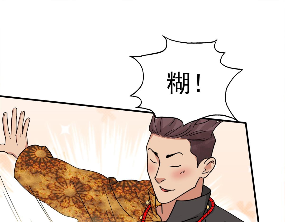 第148话 赌王之子（二十四）(1/2)-第150话