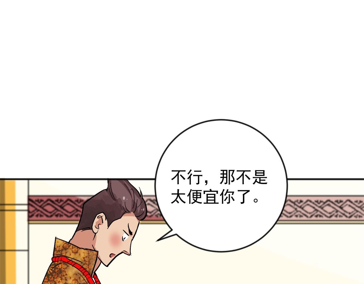 第148话 赌王之子（二十四）(1/2)-第150话