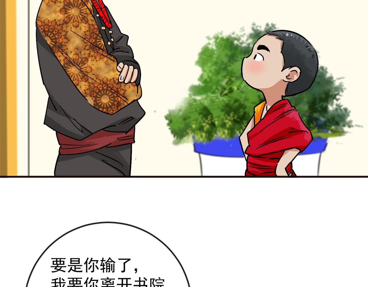 第148话 赌王之子（二十四）(1/2)-第150话