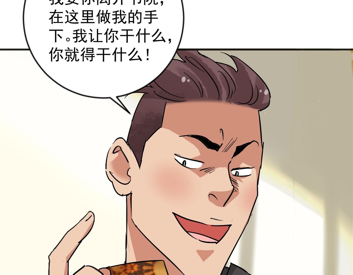 第148话 赌王之子（二十四）(1/2)-第150话