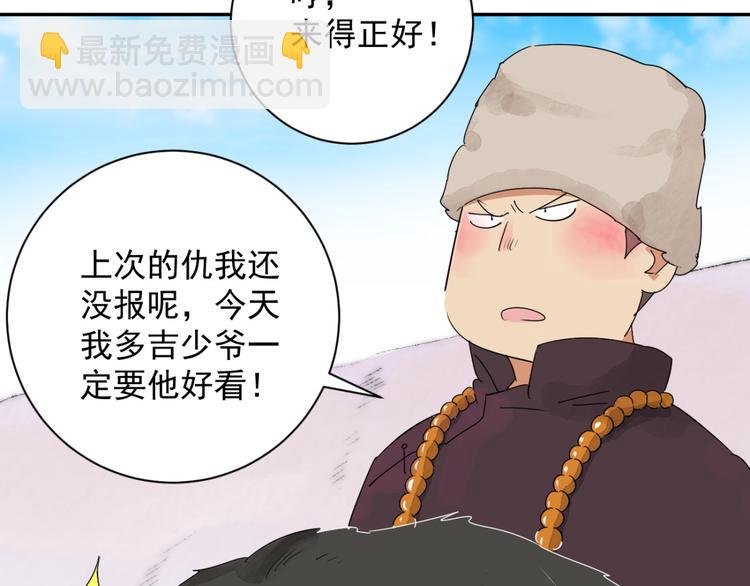 第15话 怀孕的公羊（三）(1/2)-第16话