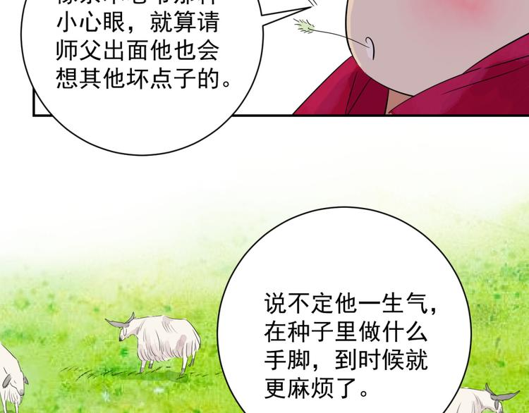 第15话 怀孕的公羊（三）(1/2)-第16话