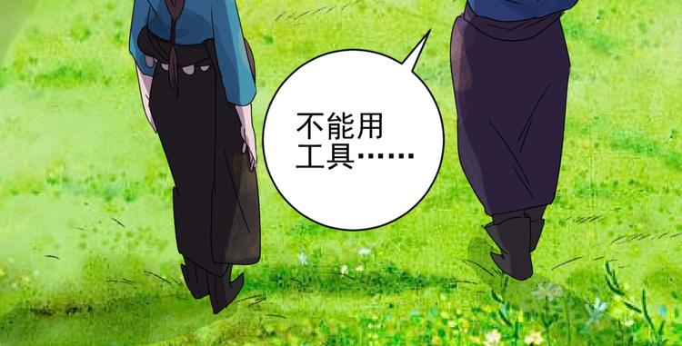 第15话 怀孕的公羊（三）(1/2)-第16话