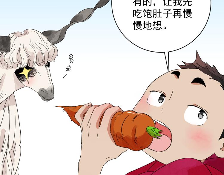 第15话 怀孕的公羊（三）(1/2)-第16话