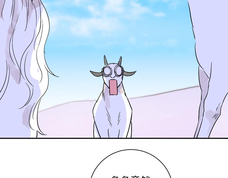 第15话 怀孕的公羊（三）(1/2)-第16话