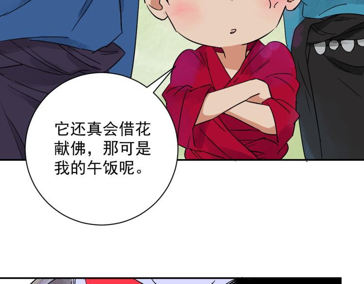 第15话 怀孕的公羊（三）(1/2)-第16话