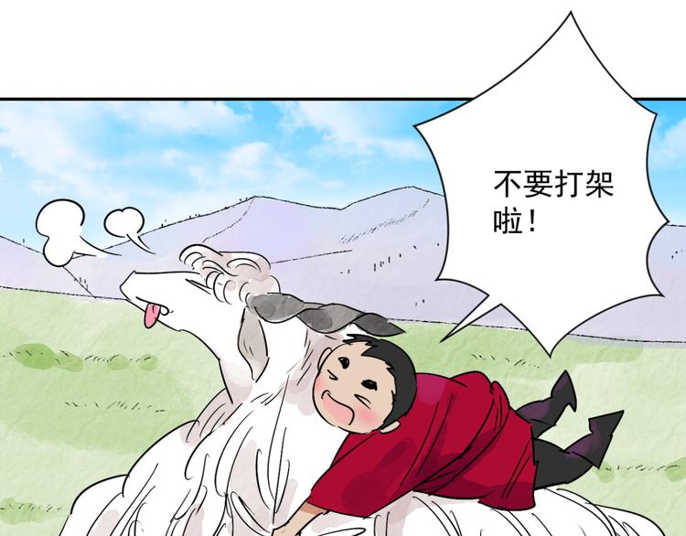 第15话 怀孕的公羊（三）(1/2)-第16话