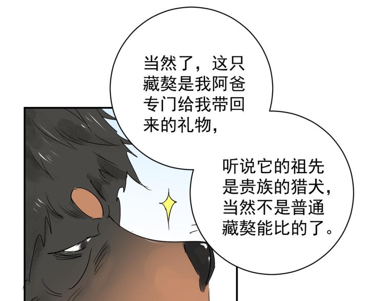 第15话 怀孕的公羊（三）(1/2)-第16话