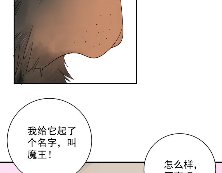 第15话 怀孕的公羊（三）(1/2)-第16话