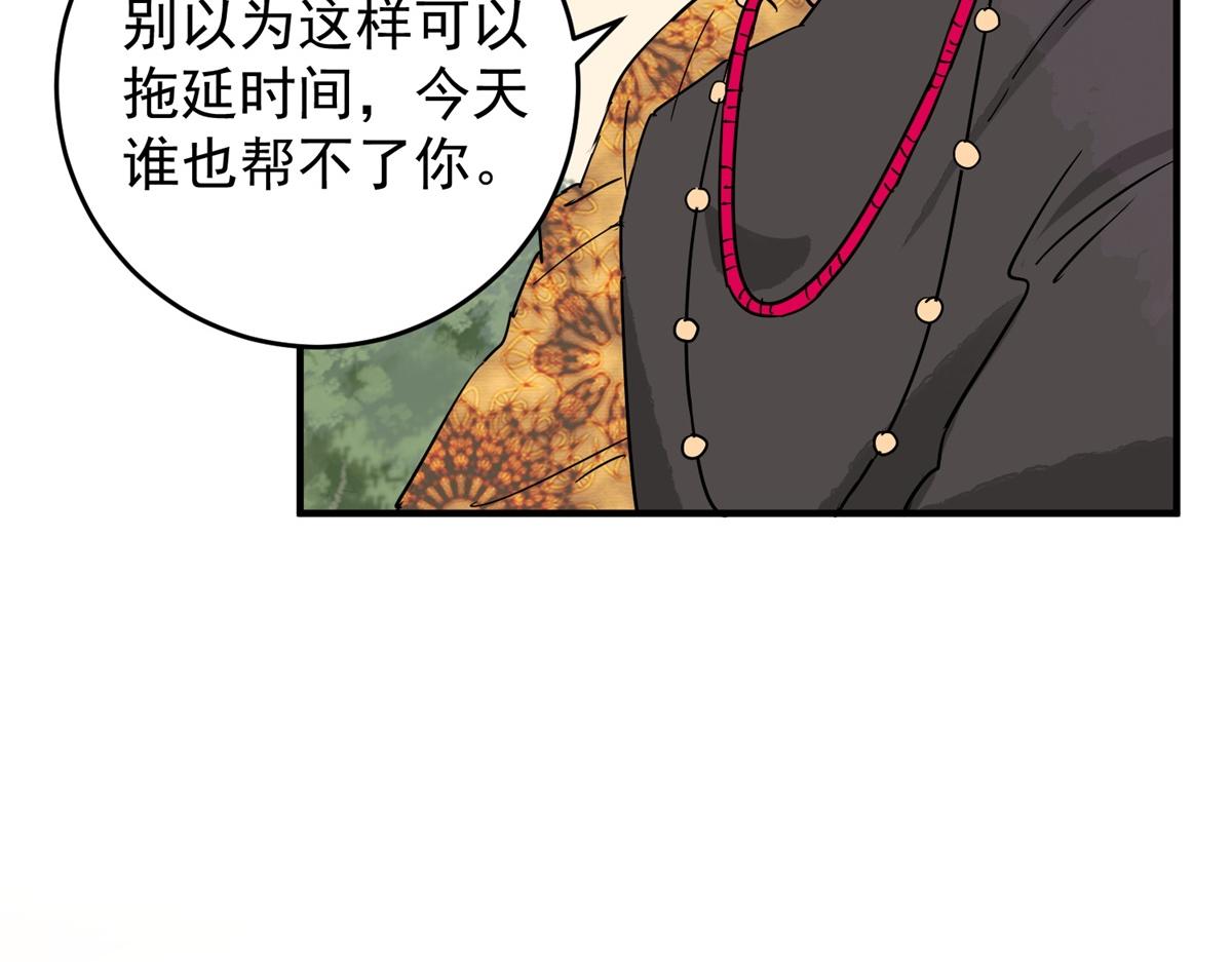 第150话 赌王之子（二十六）(1/2)-第152话