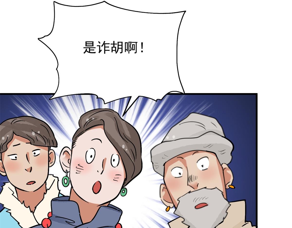 第150话 赌王之子（二十六）(1/2)-第152话