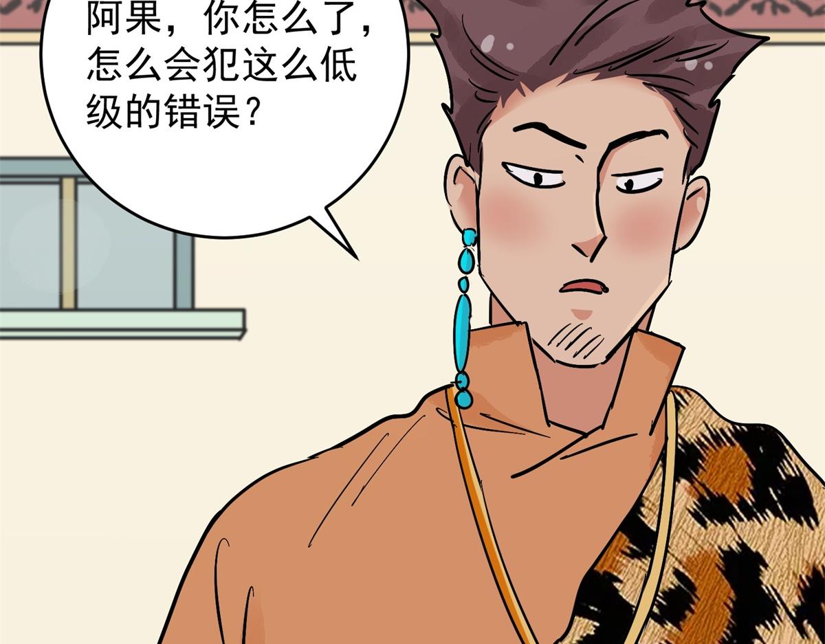 第150话 赌王之子（二十六）(1/2)-第152话