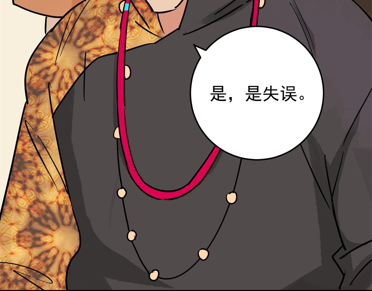 第150话 赌王之子（二十六）(1/2)-第152话