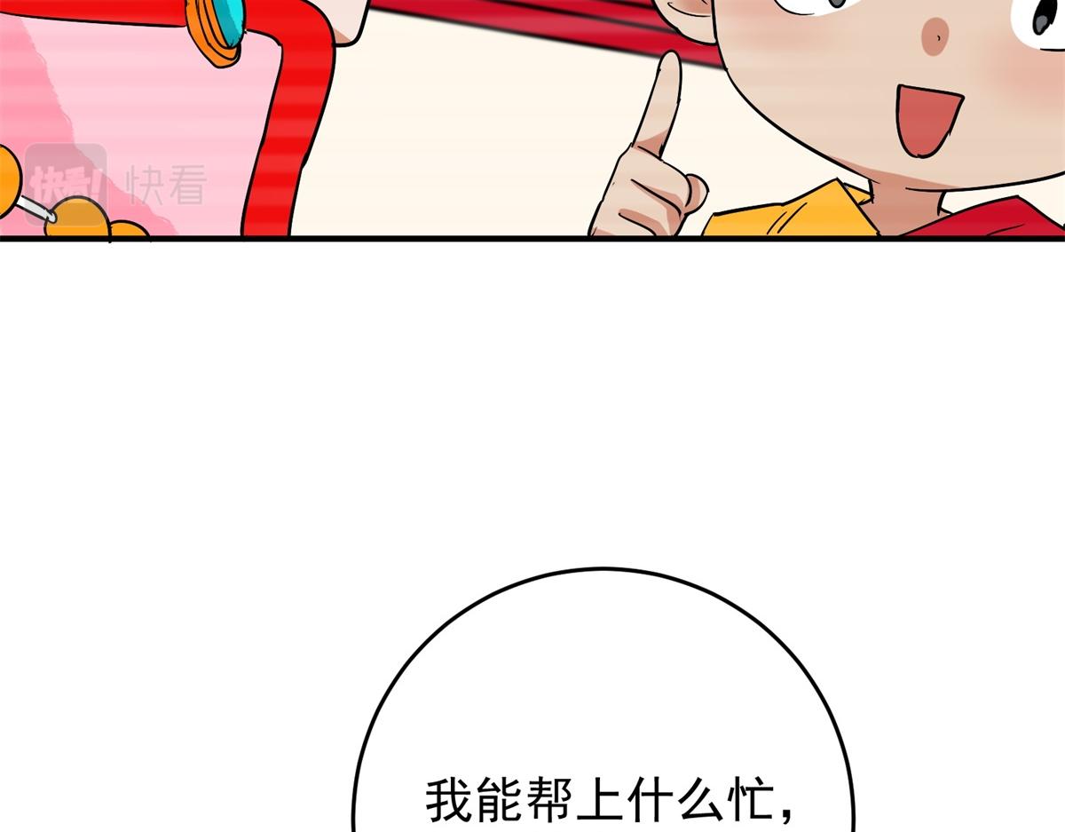 第150话 赌王之子（二十六）(1/2)-第152话