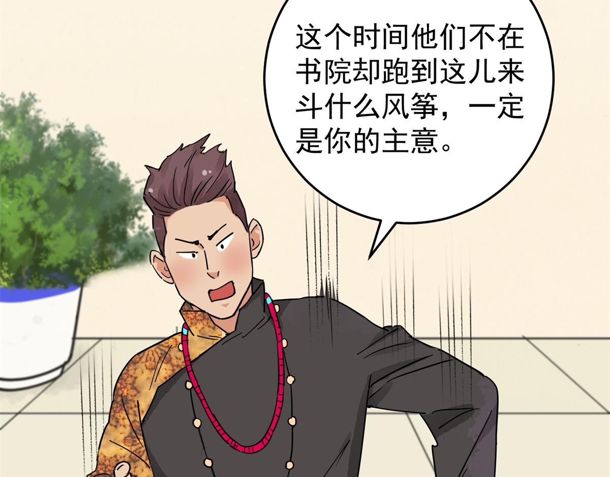 第150话 赌王之子（二十六）(1/2)-第152话