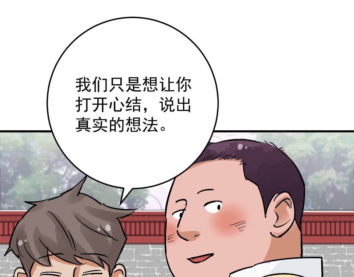 第152话 赌王之子（二十八）(1/2)-第154话