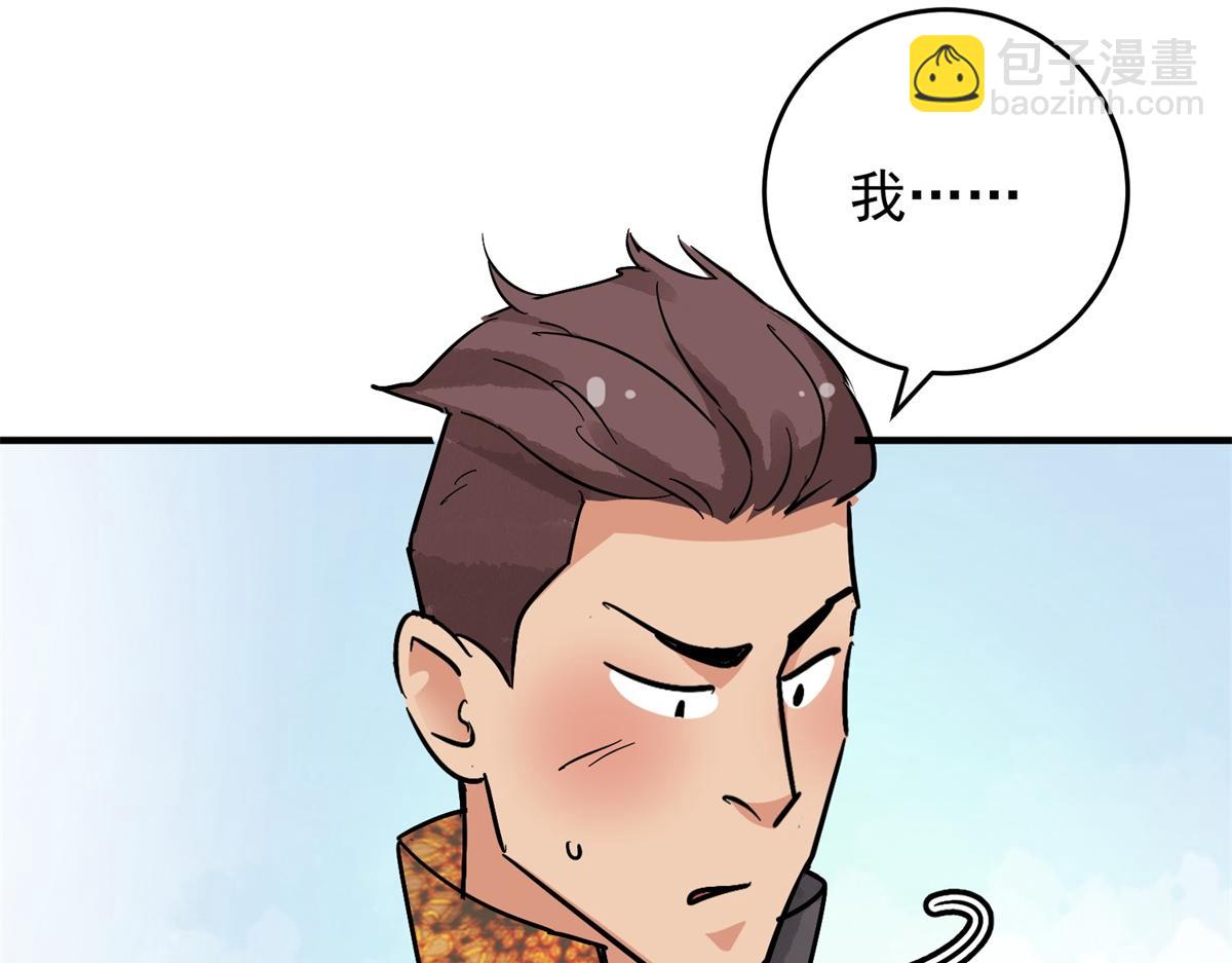 第152话 赌王之子（二十八）(1/2)-第154话