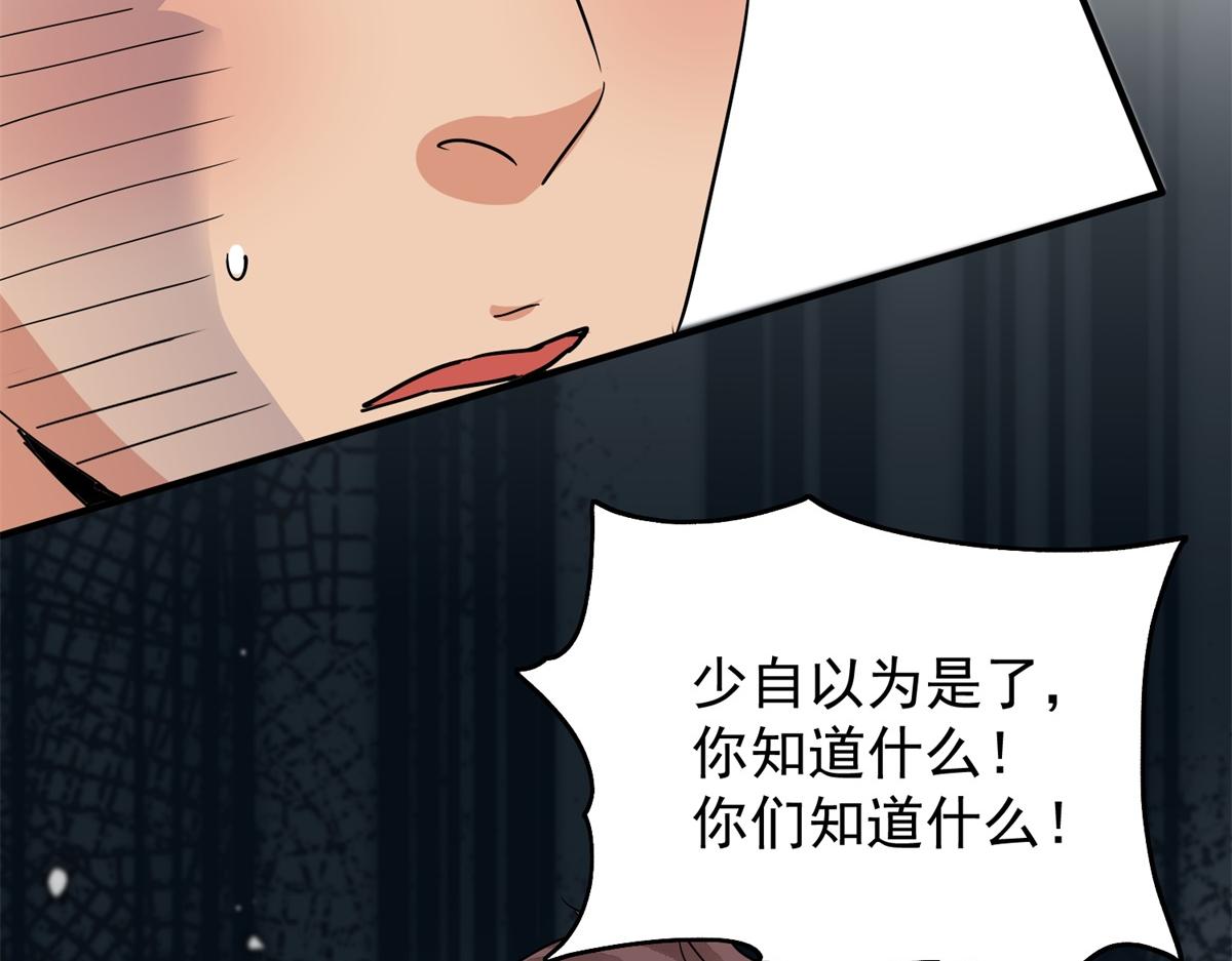 第152话 赌王之子（二十八）(1/2)-第154话