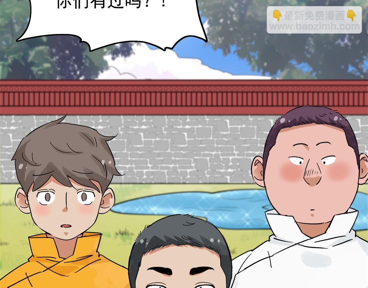 雪山·草地·傳說少年登巴的故事 - 第152話 賭王之子（二十八）(1/2) - 2