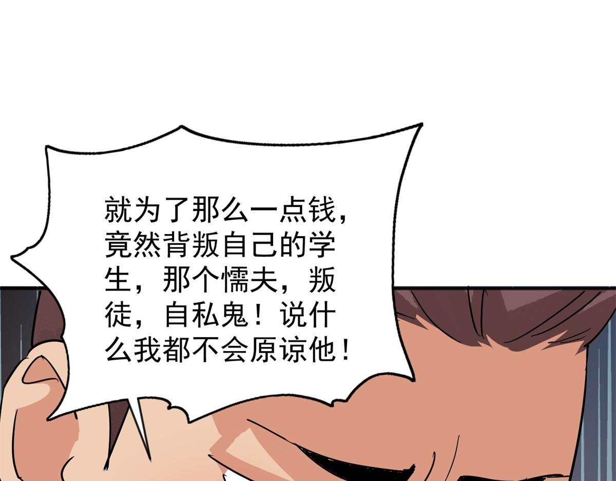 第152话 赌王之子（二十八）(1/2)-第154话