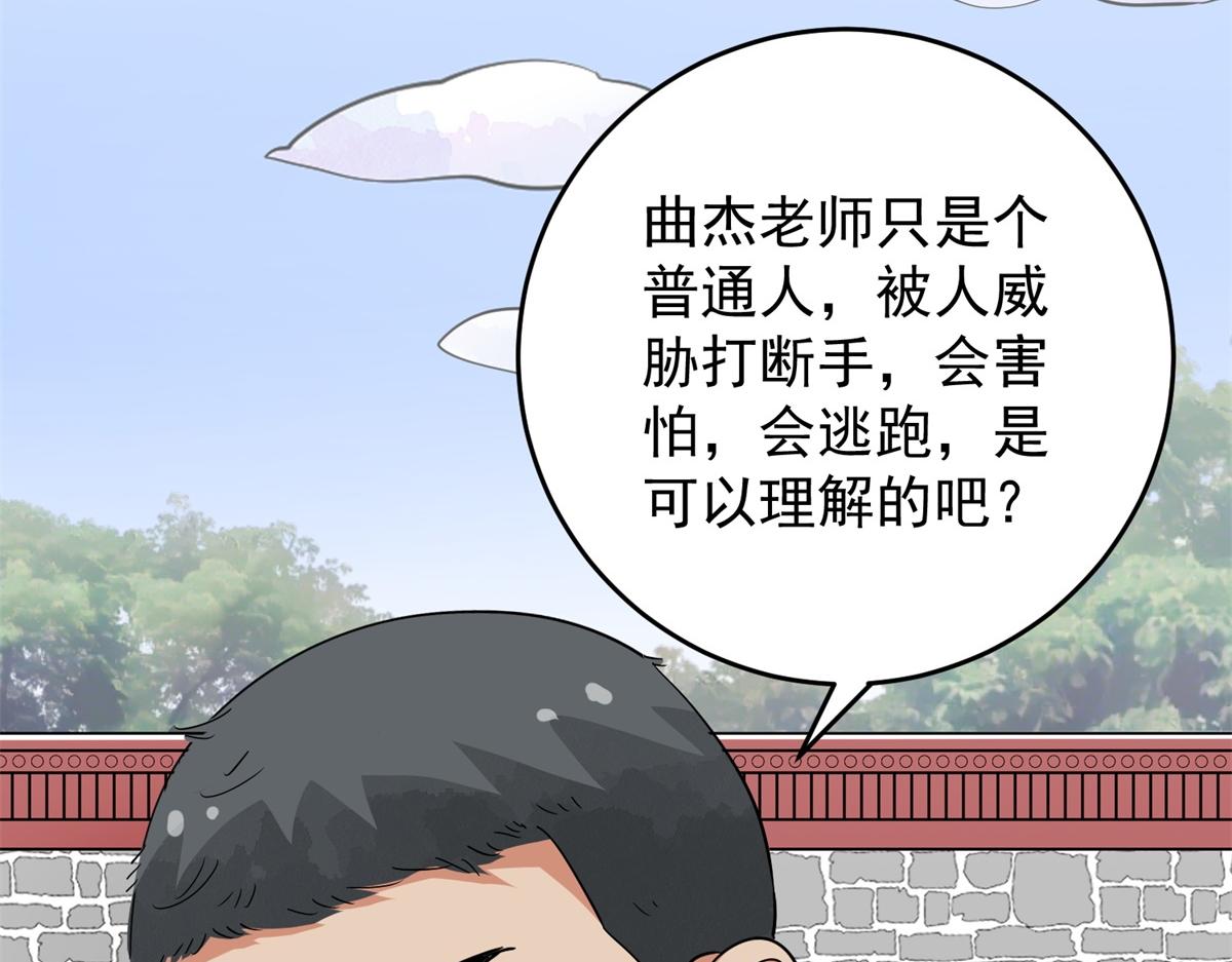 第152话 赌王之子（二十八）(1/2)-第154话