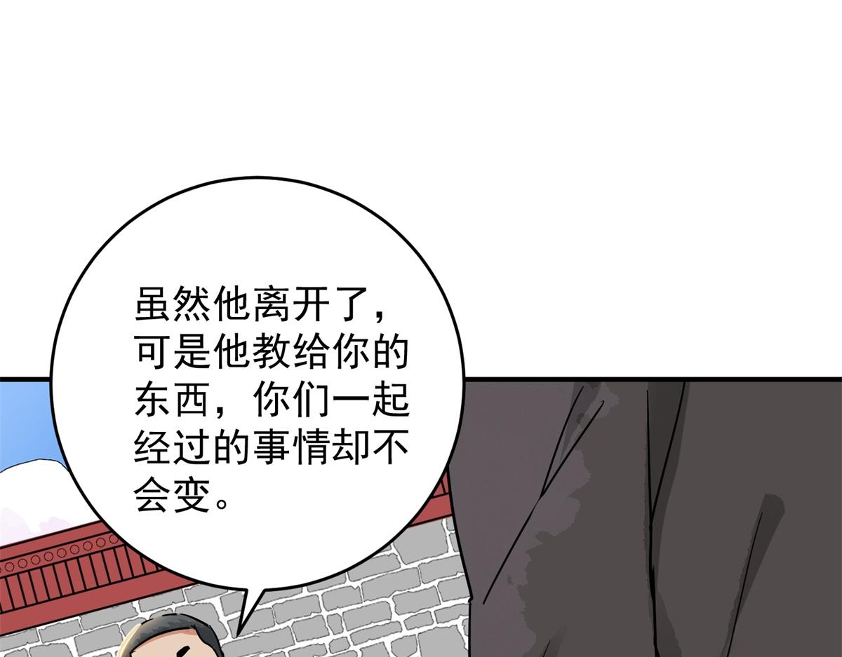 第152话 赌王之子（二十八）(1/2)-第154话