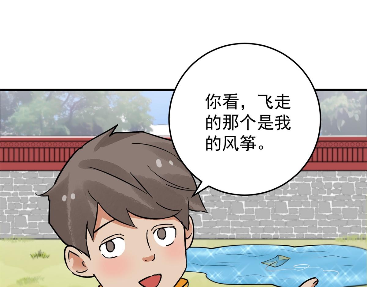 第152话 赌王之子（二十八）(1/2)-第154话