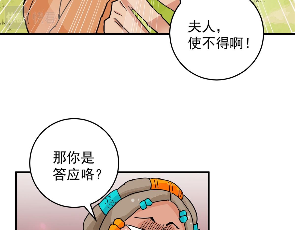 第154话 赌王之子（三十）(1/2)-第156话