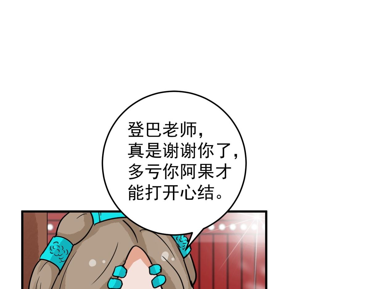 第154话 赌王之子（三十）(1/2)-第156话