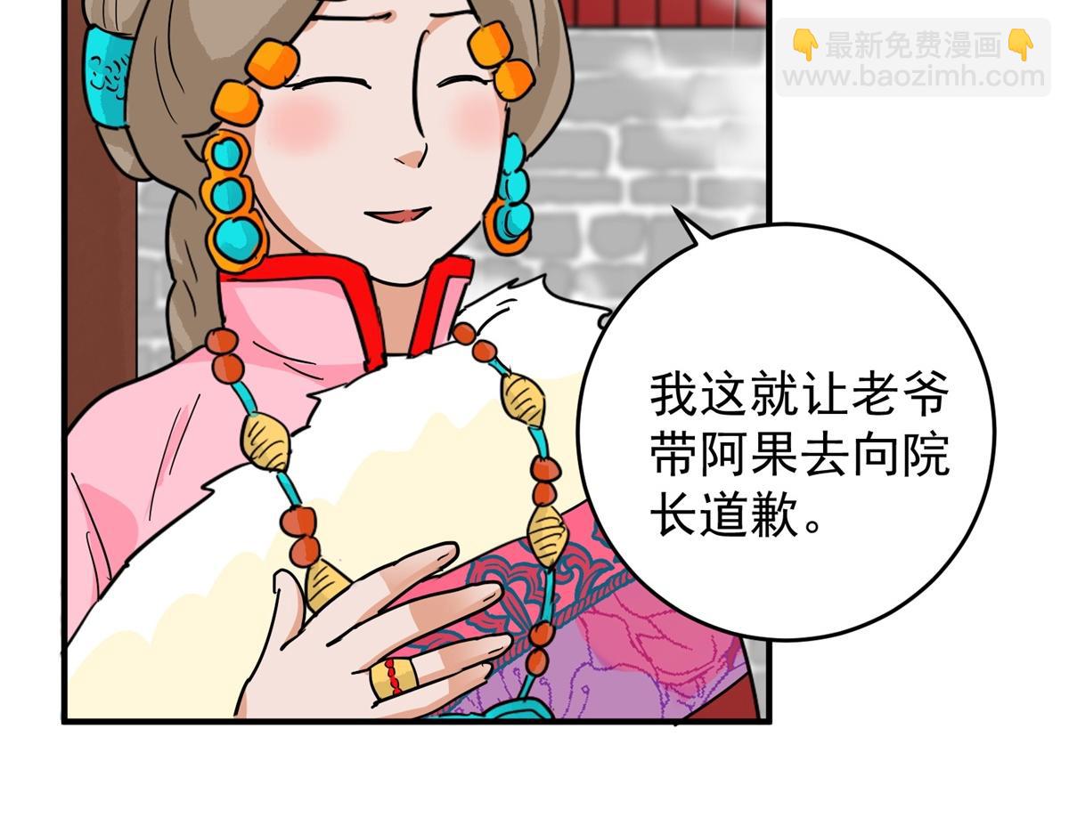 第154话 赌王之子（三十）(1/2)-第156话