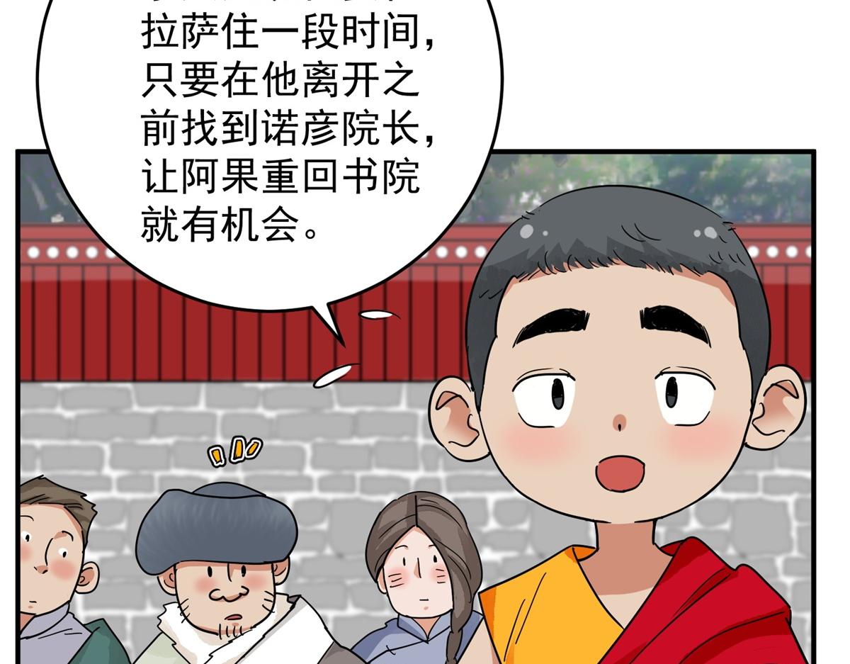 第154话 赌王之子（三十）(1/2)-第156话