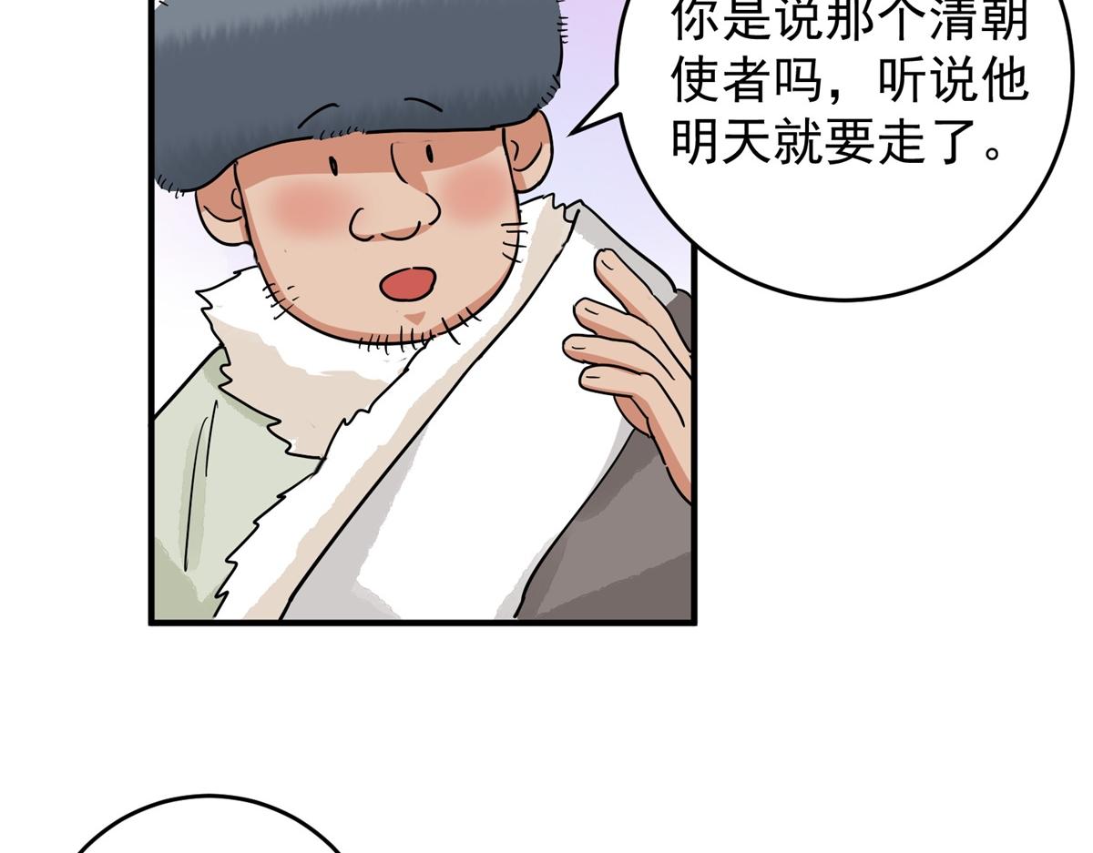 第154话 赌王之子（三十）(1/2)-第156话