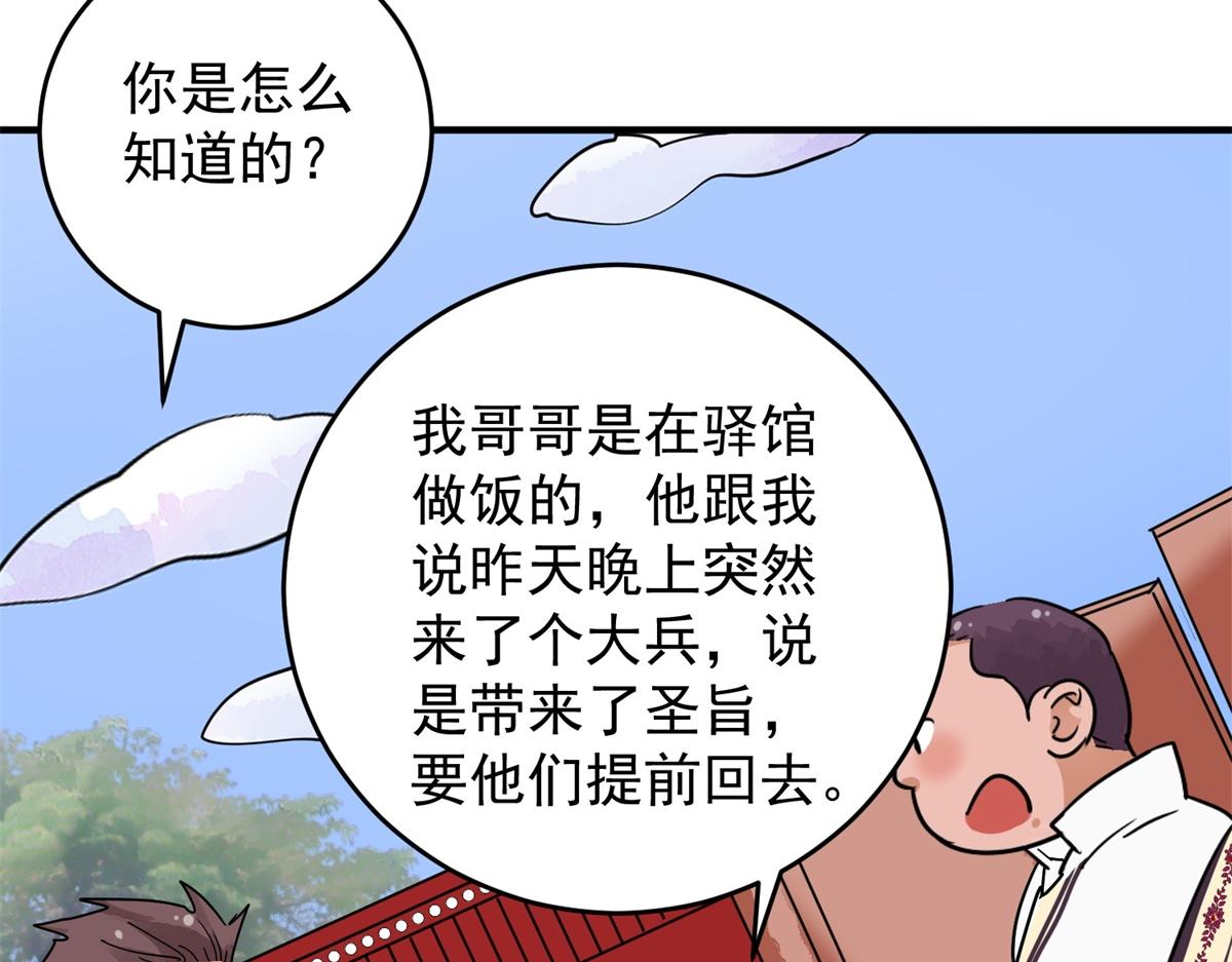 第154话 赌王之子（三十）(1/2)-第156话