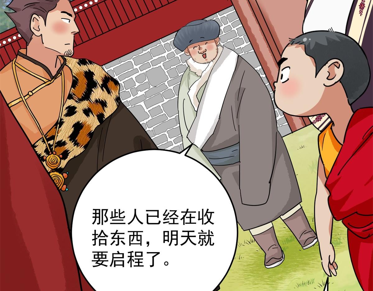 第154话 赌王之子（三十）(1/2)-第156话